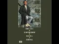 陪著你走