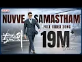 Download Lagu Nuvve Samastham Full Video Song| Maharshi | MaheshBabu, PoojaHegde | VamshiPaidipally | Telugu Songs