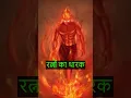 Lagu Powerful Agni mantras From Rig Veda|🥵| #sanatandharma