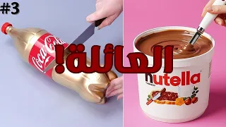3 مشعل و هيا قصص رون  3 مشعل و هيا قصص رون