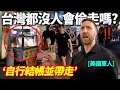 American soldiers, unable to believe the level of security in Taiwan... The reason for their shoc...