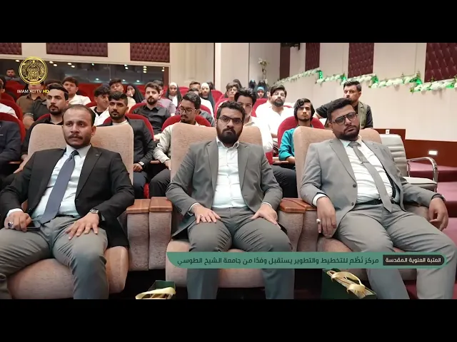 ⁣مركز نَظْم للتخطيط والتطوير في العتبة العلوية المقدسة يستقبل وفدًا من جامعة الشيخ الطوسي