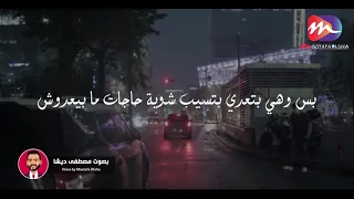 اتبرع بالناس اللى صغرت عليك لناس تانيه شبهم حالات واتس  مصطفي ديشا  دندنها