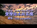 Download Lagu Ai qing ru shui xiang dong liu
