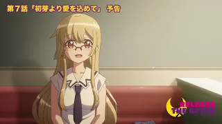YouTube影片, 內容是月影特工 的 第 7 話預告
