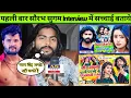 Download Lagu मगही गायक सौरभ सुगम के धाकड़ Interview !! Saurabh Sugam Ke Interview Video!! #Saurabh Sugam #saurabh