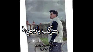 افجر حالات واتس مهرجانات حمو الطيخا 2023 حمرا ناقصها حرف و رقم تبقا نمره لسه منزلش 