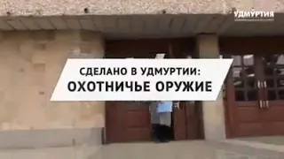جولة في معمل بنادق الصيد الروسية بايكال 