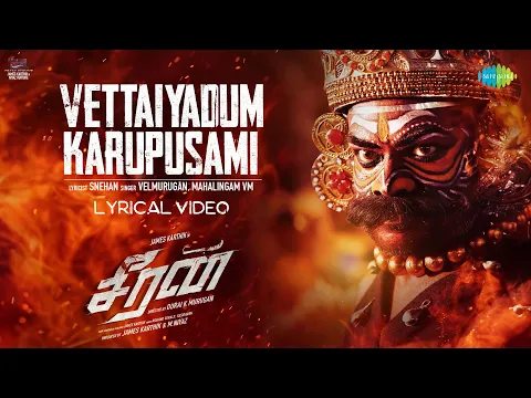 Vettaiyadum Karuppusaami - YouTube
