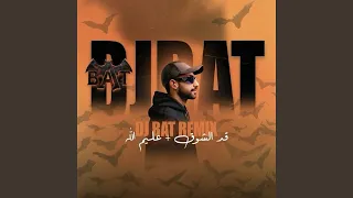 عليم الله   قد الشوق ريمكس دندنها