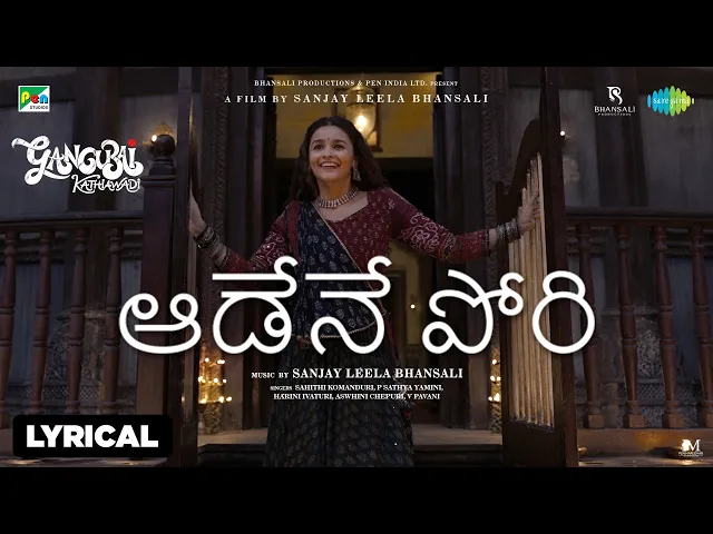 Aadene Pori - Gangubai Kathiawadi (Telugu song)