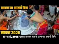 Download Lagu 18 July 2025 🔴Mahakal LIVE Darshan Mahakaleshwar Ujjain #livedarshan #ujjain #sawan #sawanspecial
