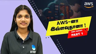 AWS Tutorial Beginning Tamil What Is Aws Cloud Computing In Tamil AWS Series - 01
