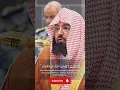 Download Lagu Emotional Quran Recitation by Sheikh Abdul Rahman Al-Sudais | Soothing Voice | from Masjid Al-Haram