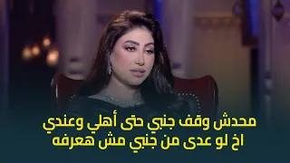 بوسي تتحدث عن تفاصيل خلافها مع والدها الراحل مريت بأزمة ومحدش وقف جنبي وأولهم أهلي 