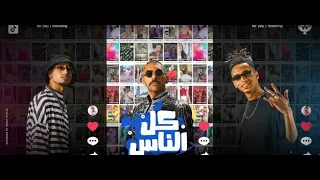 كل الناس الصواريخ وحسن ابو الروس   مفيش منك مفيش خالص      بهجت سالم دندنها
