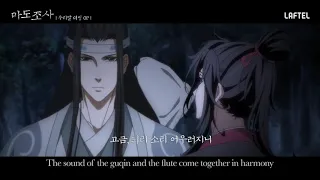 Download MDZS 마도조사 오프닝 (Korean Dub) — Opening Song 취몽전진 (Eng Subs) MP3