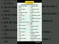 Download Lagu SI units physics 🔥😱 si units🔥🔥matrak in physics in hindi 🔥🥰 मात्रक 🔥#shorts #science 🥰