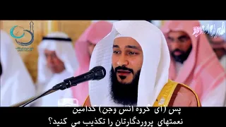 سوره الرحمن 