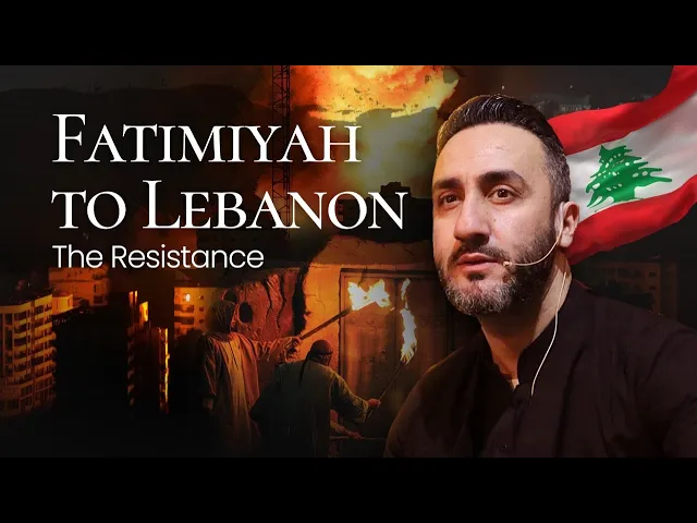 1. Fatimiyah to Lebanon: The Resistance | Sayed Ammar Nakshawani | Fatimiyah 2024