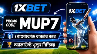 1xbet promo code 2026 ||1xbetregistration ||1xbet কিভাবে খেলবো ||1xbet কিভাবে খুলবো