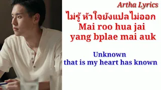 Download Billkin - Can't Translate Lyrics {Thai/Rom/Eng} ost I told sunset About you MP3