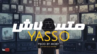 متستناش ياسو MATESTANASH YASSO NG OFFICIAL LYRIC VIDEO 