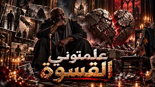 موال علمتوني القسوة                              دندنها