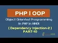 OOPS Concept in PHP in HINDI Dependency Injection-2 dependency injection in oops Part-10