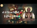 Lagu Latest new jain song 2020 mahaveer jyanti janmkalyank 2020 whatsapp Status //