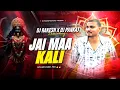 Download Lagu Jai Maa Kali | Viral-Sound Check | Dj Pankaj Cky X Dj Rakesh Bokaro | Vibration Boosted Dj Track 🎧 