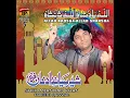 Allah Badshah Allah Shansha