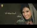 Ahtajek Ana - Ahlam