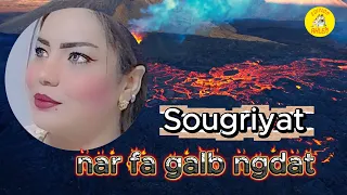 Chiekha Hanin Sougriyat Nar Fa Galb Ngdat Ft Toufik Boumalah Clip Officiel 2025 