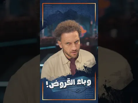 المدرسة مش بس بتعلم ابنك دي كمان بتعلم عليك