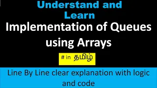 Implementation of Queue using arrays circular queue in Tamil