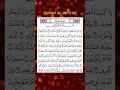 Lagu SURAH AL-INFITAR