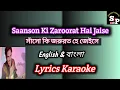 Download Lagu Saanson Ki Jarurat Hai Jaise | Karaoke Lyrics  (English \u0026 Bangla)