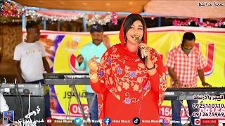 نسانا حبيبنا عديلة بت الجبل أب شيبة أغاني سودانية 2023 
