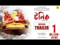 Tonic Bengali full movie DEV FULL Movie