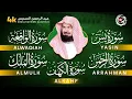 Download Lagu سورة يس + الواقعة + الرحمن + الملك + الكهف للرزق والشفاء العاجل باذن الله💚 عبد الرحمن السديس