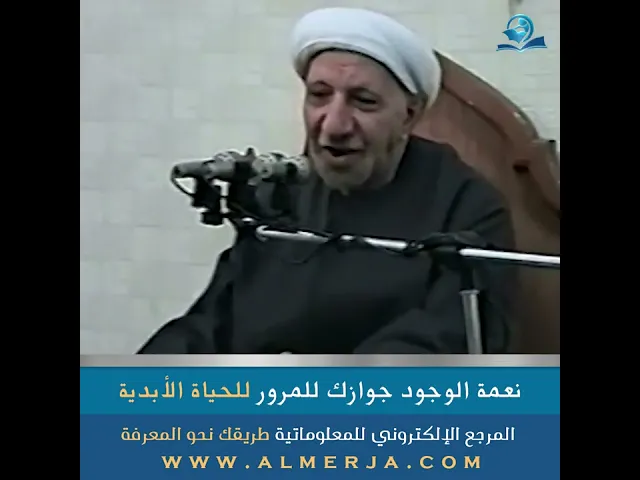 ⁣نعمة الوجود جوازك للمرور للحياة الأبدية