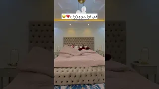 في أول يوم زواج في السعودية 