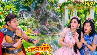 Balveer | Baalveer Returns 2026 | Story in Hindi | Drama | बालवीर के सामने आया अदृश्य दुश्मन!