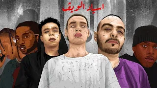 Wegz Pop Smoke X Marwan Pablo Travis Scott X Abyusif Dababy Asyad Elwave Visualzer 