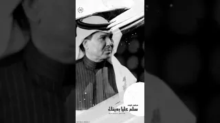 محمد عبده   سلم عليا بعينك دندنها