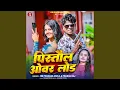 Download Lagu Pistol Over Load