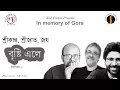 Lagu Brishti Ele (বৃষ্টি এলে) I Srikanta Acharya IJoy Sarkar I Srijato I Srikanto Acharya Productions