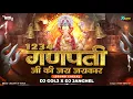 Download Lagu DJ GOL2 - Ek To Teen Chaar Ganpati Ji Ki Jai Jaikar || Sound Check || Dj Gol2 X Dj Janghel  