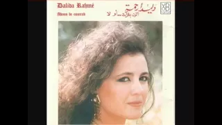 دليدا رحمه حسدوني 